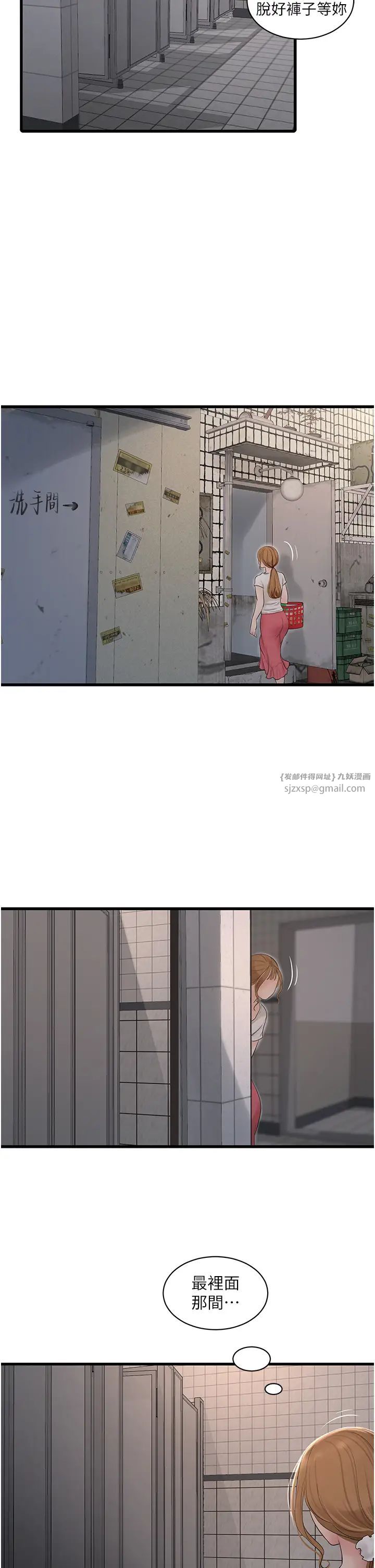 水电工日誌第38話-背著老公「吃好料」