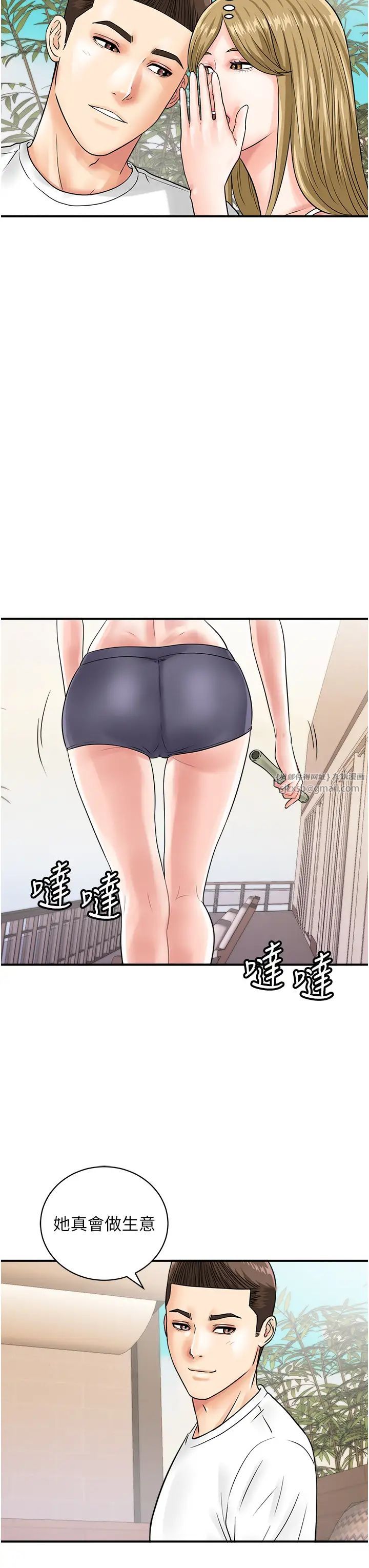 行动扫码鸡第44話-「那邊」也幫我按一下