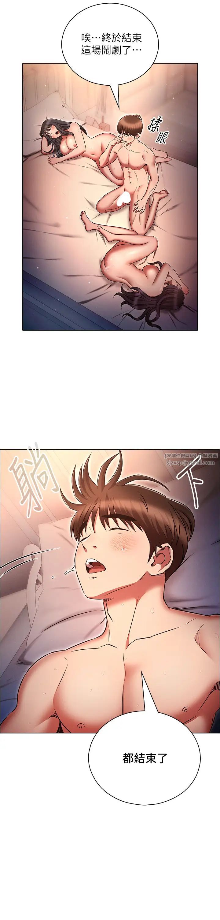 鲁蛇的多重宇宙第78話-徹夜未歇的激情纏鬥