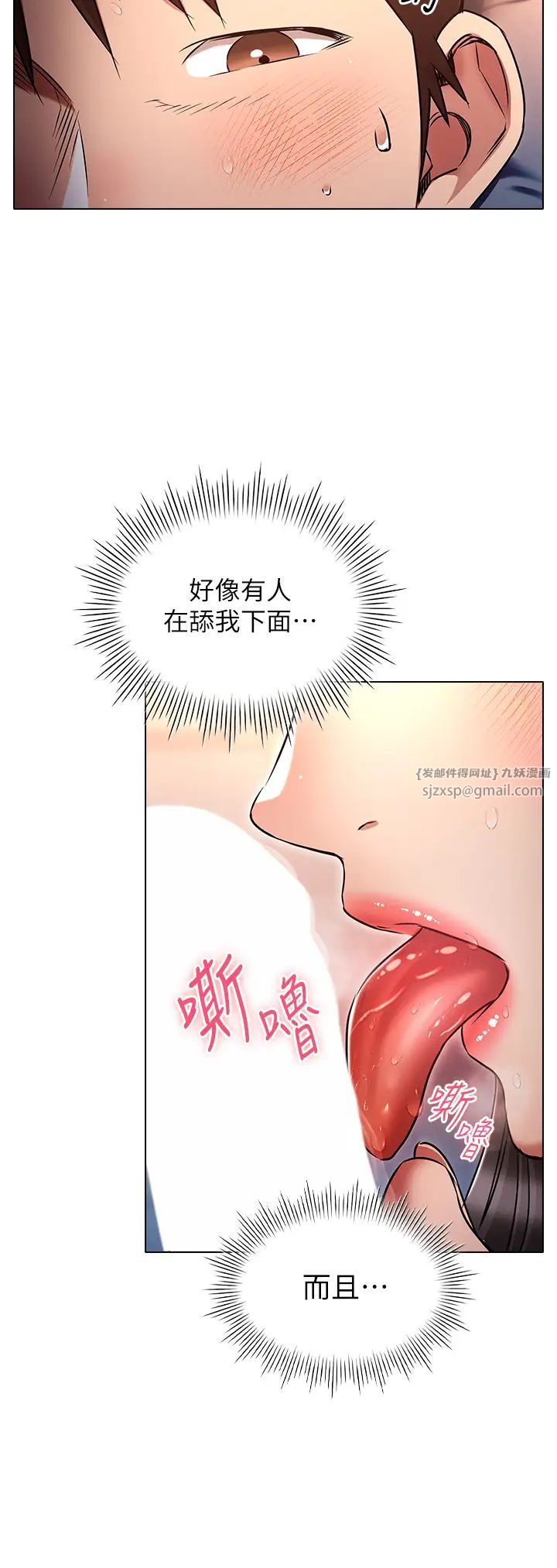 鲁蛇的多重宇宙第78話-徹夜未歇的激情纏鬥