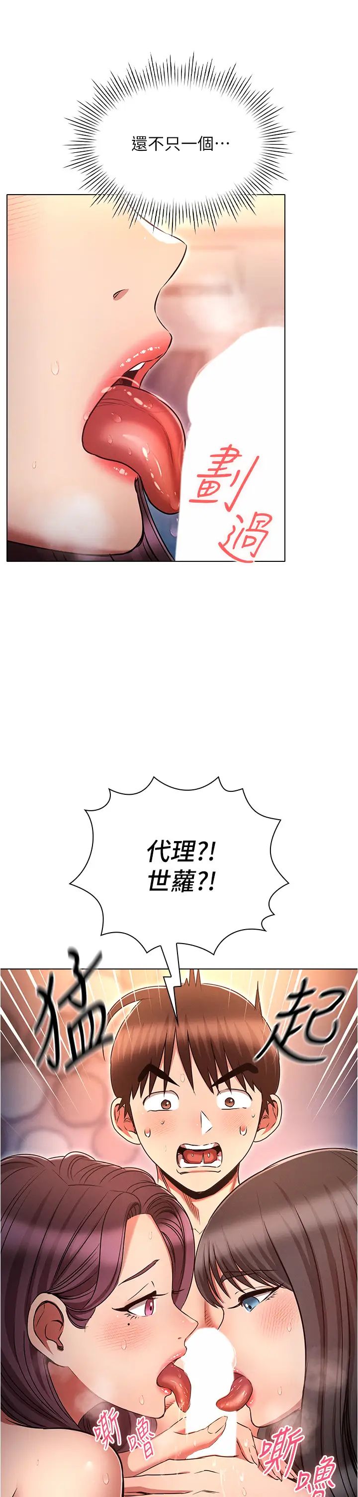 鲁蛇的多重宇宙第78話-徹夜未歇的激情纏鬥