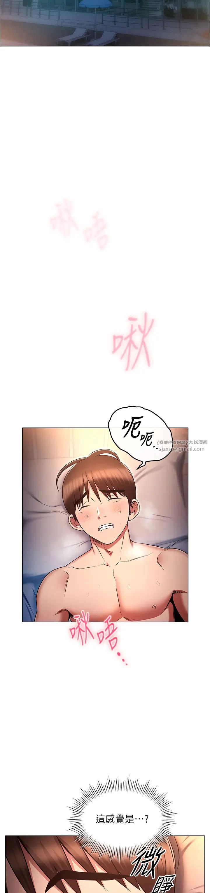 鲁蛇的多重宇宙第78話-徹夜未歇的激情纏鬥