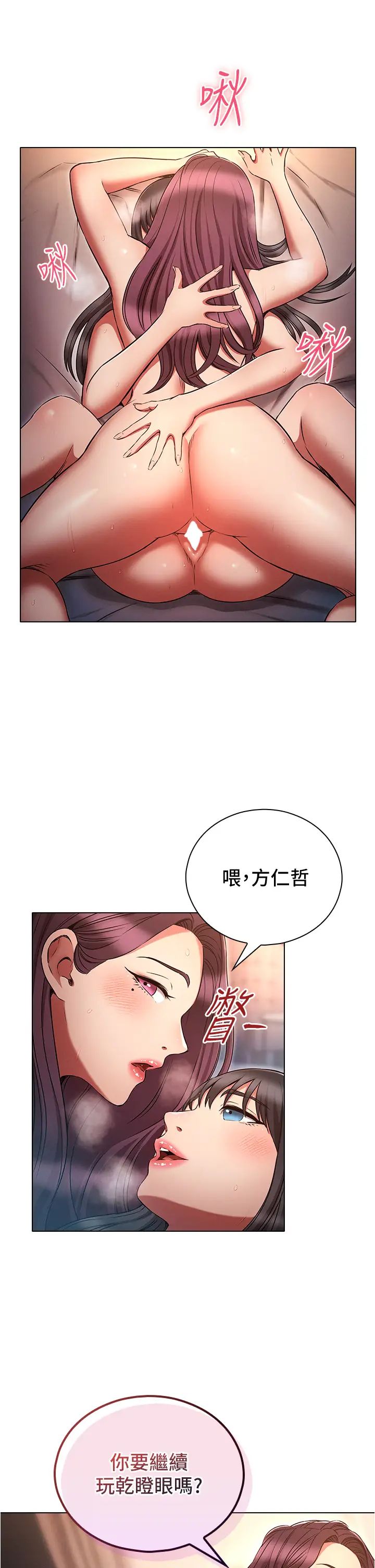 鲁蛇的多重宇宙第78話-徹夜未歇的激情纏鬥