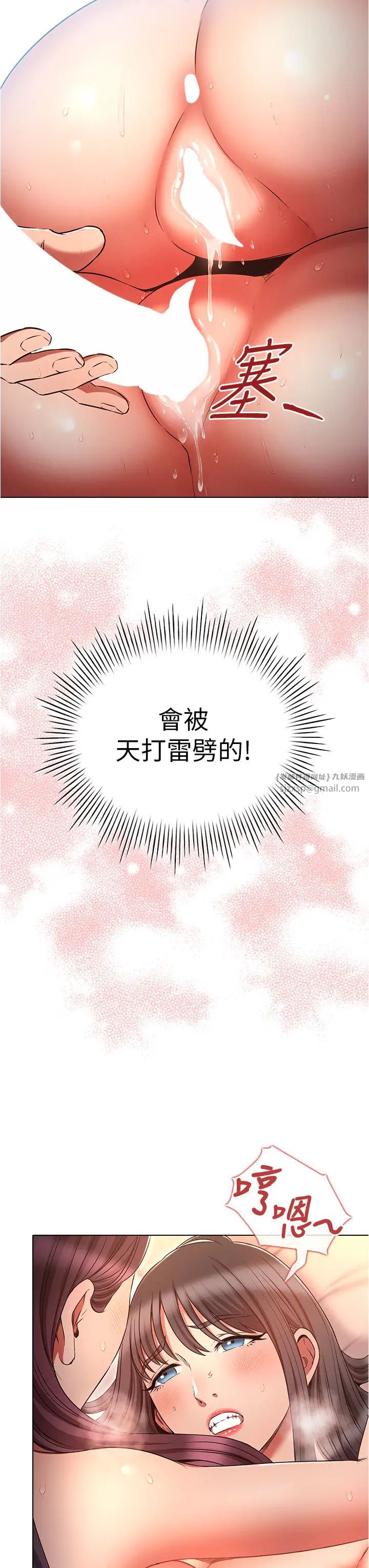 鲁蛇的多重宇宙第78話-徹夜未歇的激情纏鬥