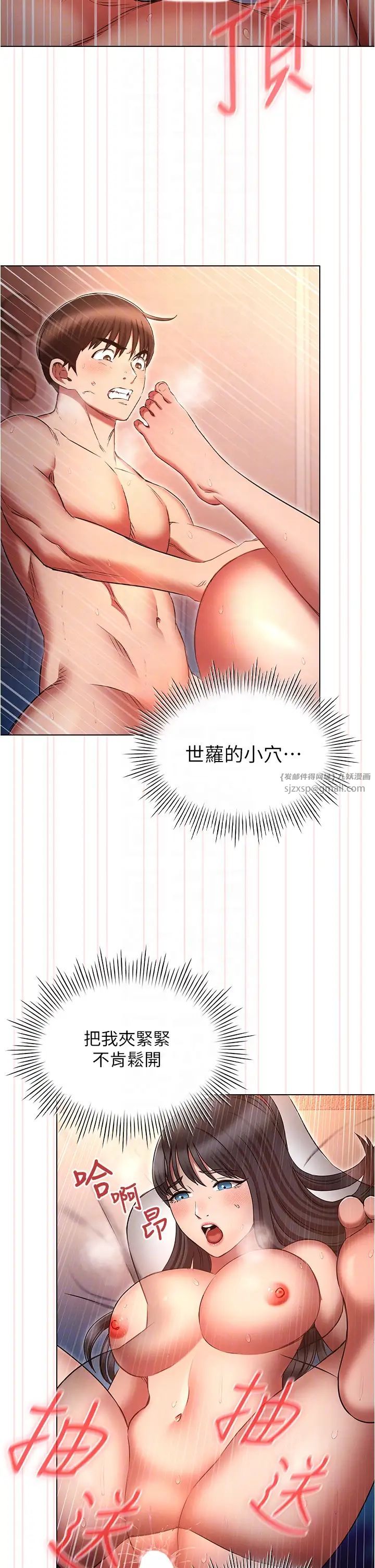 鲁蛇的多重宇宙第78話-徹夜未歇的激情纏鬥