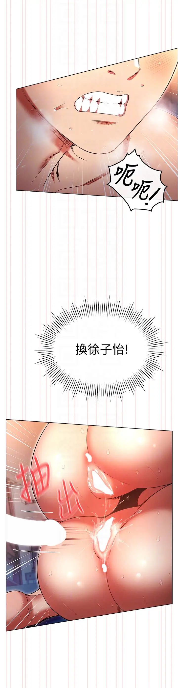 鲁蛇的多重宇宙第78話-徹夜未歇的激情纏鬥