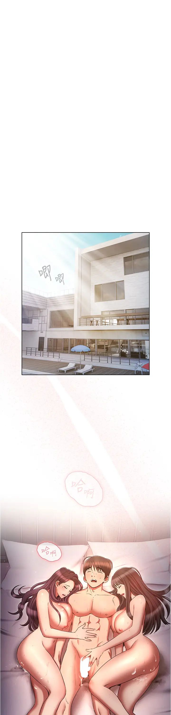 鲁蛇的多重宇宙第78話-徹夜未歇的激情纏鬥