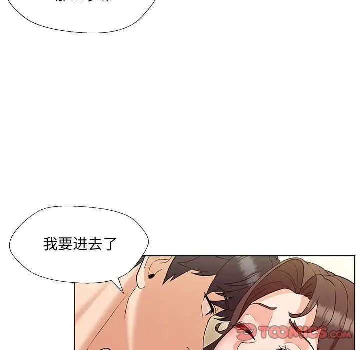 嫁入豪门的老师第4話