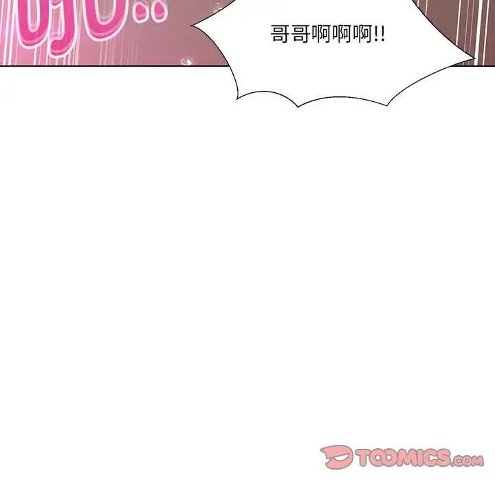 嫁入豪门的老师第4話