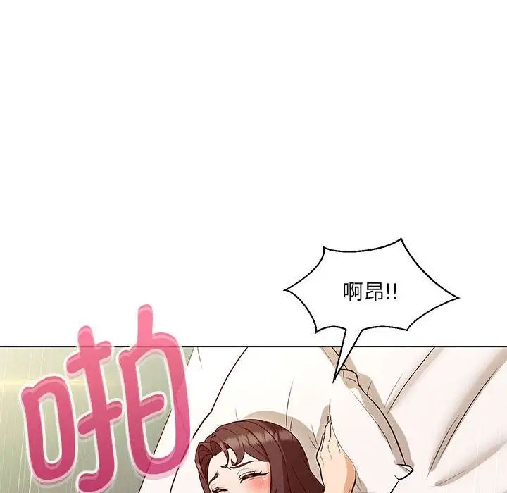 嫁入豪门的老师第4話