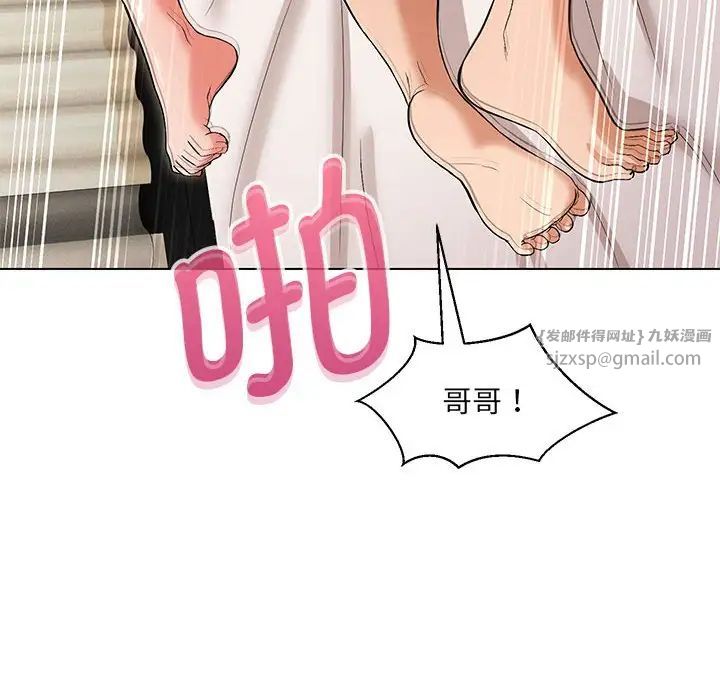 嫁入豪门的老师第4話