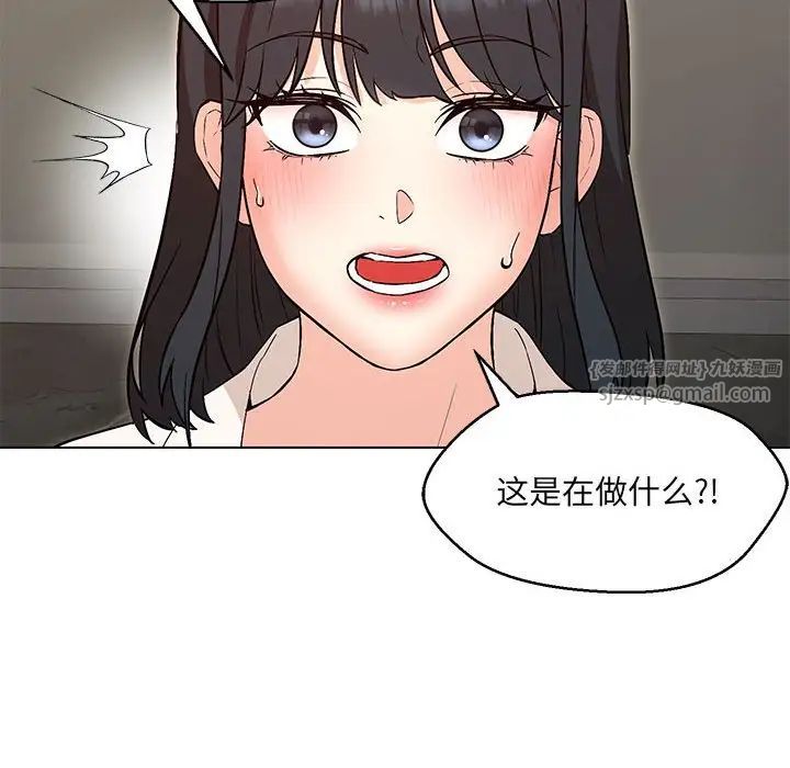 嫁入豪门的老师第4話