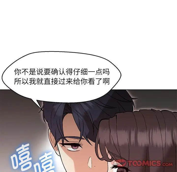 嫁入豪门的老师第4話