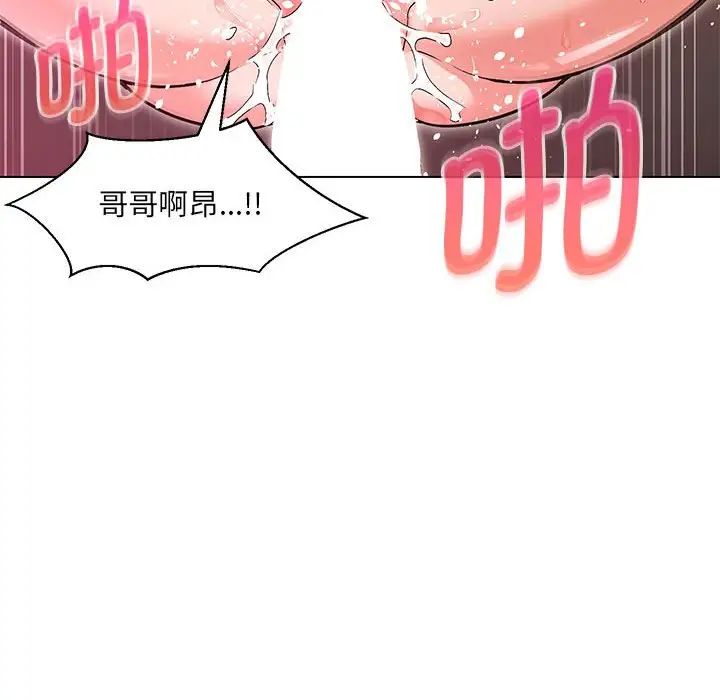 嫁入豪门的老师第4話