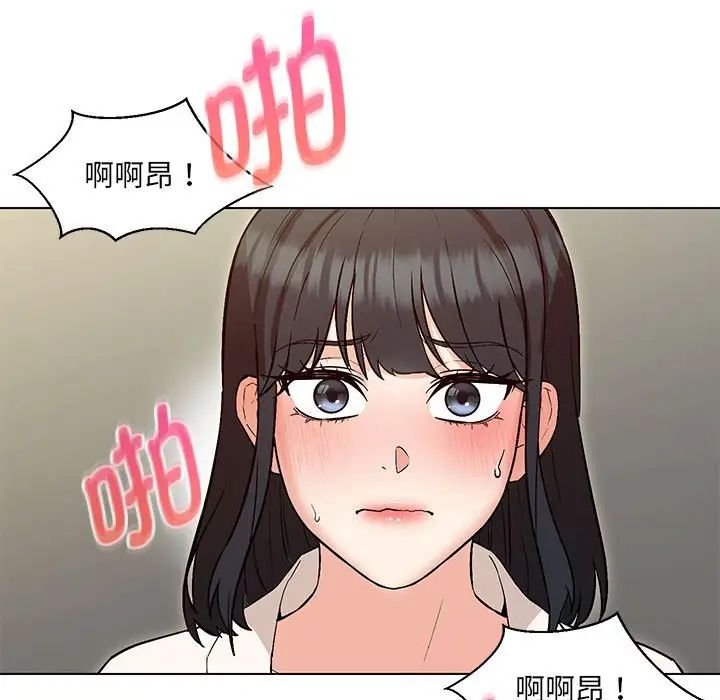 嫁入豪门的老师第4話