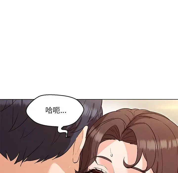 嫁入豪门的老师第4話