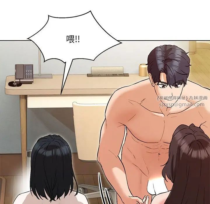 嫁入豪门的老师第4話