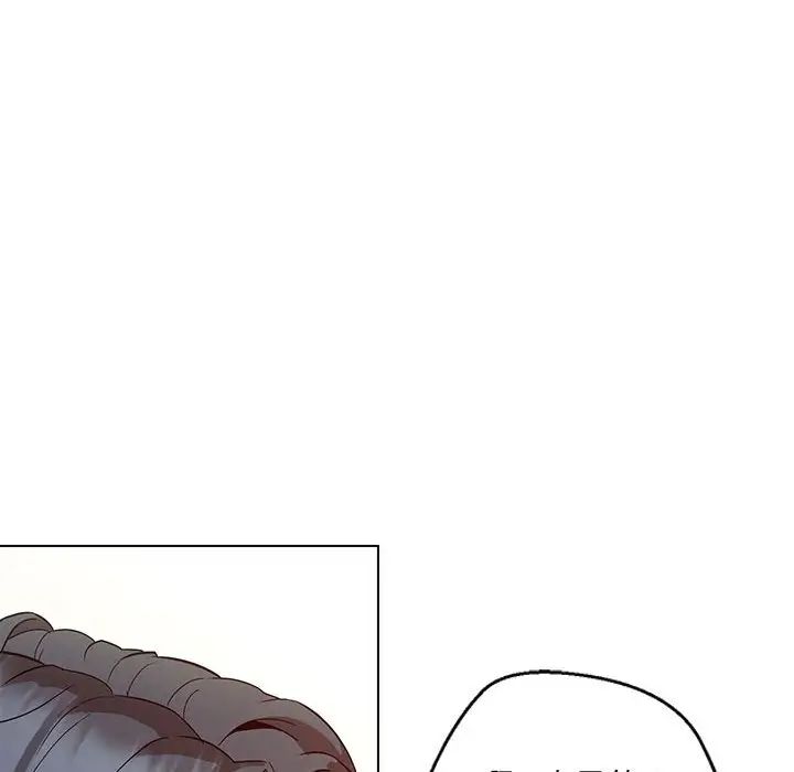 嫁入豪门的老师第4話