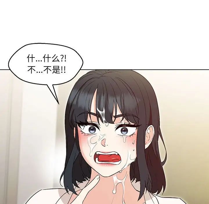 嫁入豪门的老师第4話