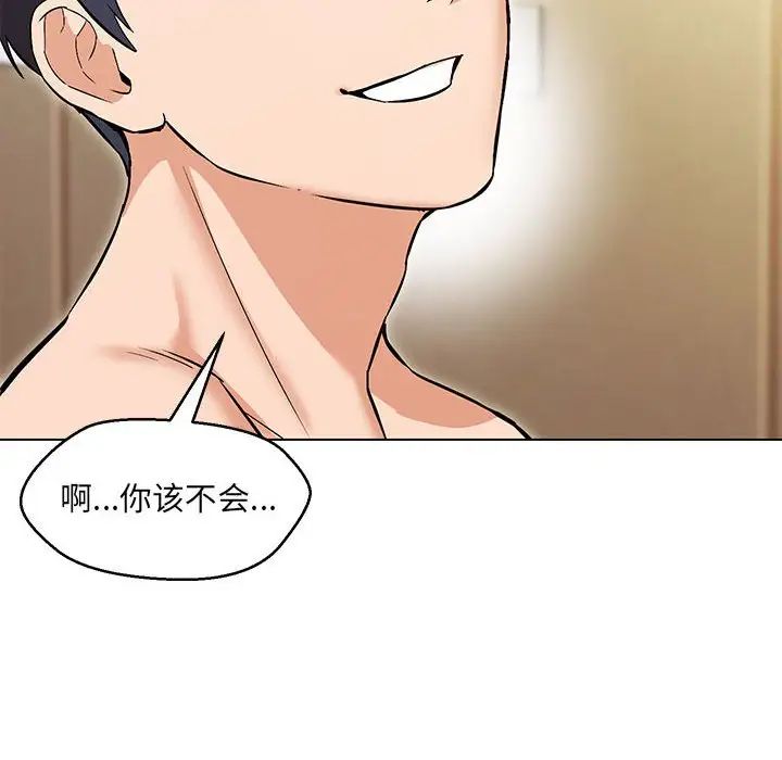 嫁入豪门的老师第4話