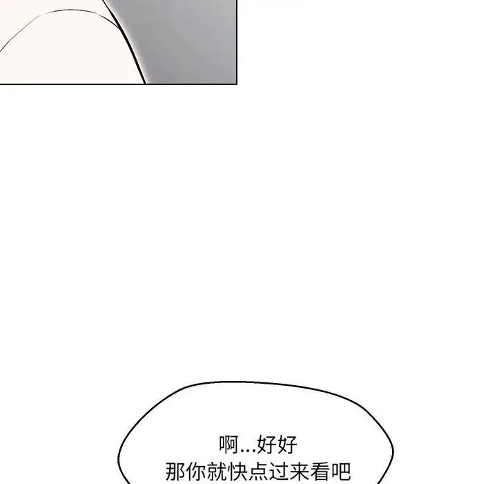 嫁入豪门的老师第4話