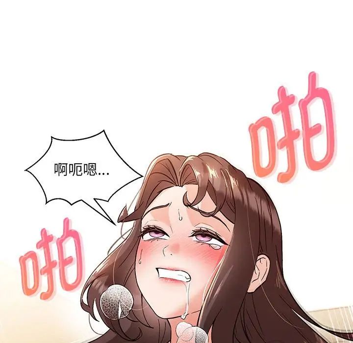 嫁入豪门的老师第4話