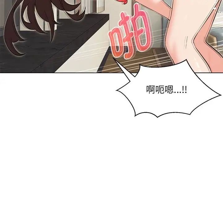 嫁入豪门的老师第4話
