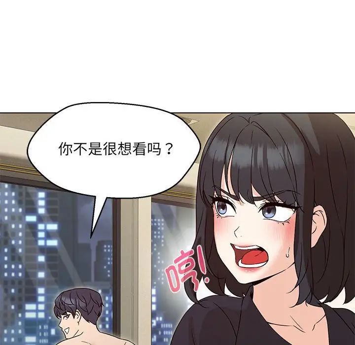 嫁入豪门的老师第4話