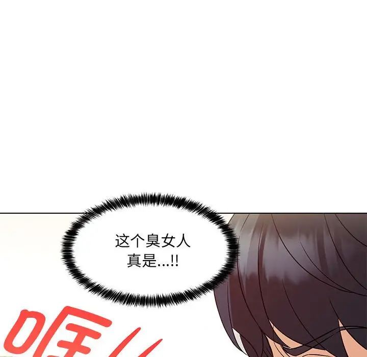 嫁入豪门的老师第4話