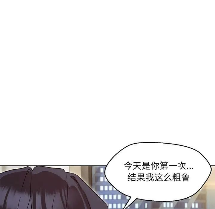 嫁入豪门的老师第4話