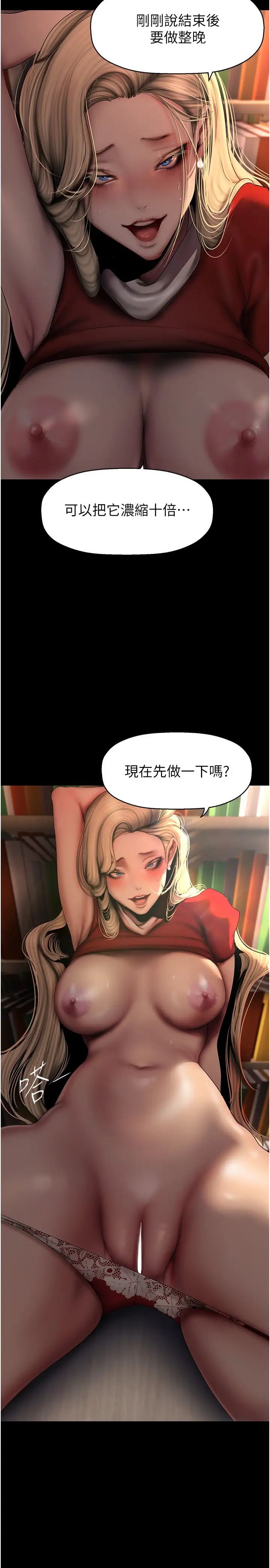 美丽新世界第237話-與書潾淫亂的身體交流