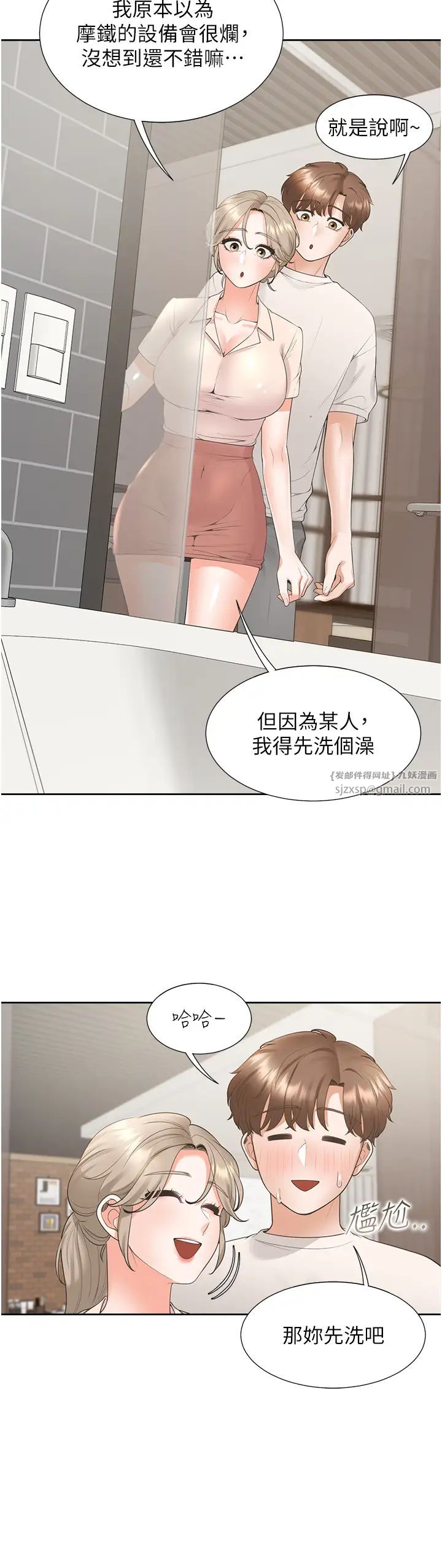 同居上下舖第79話-巨乳尻尻初體驗