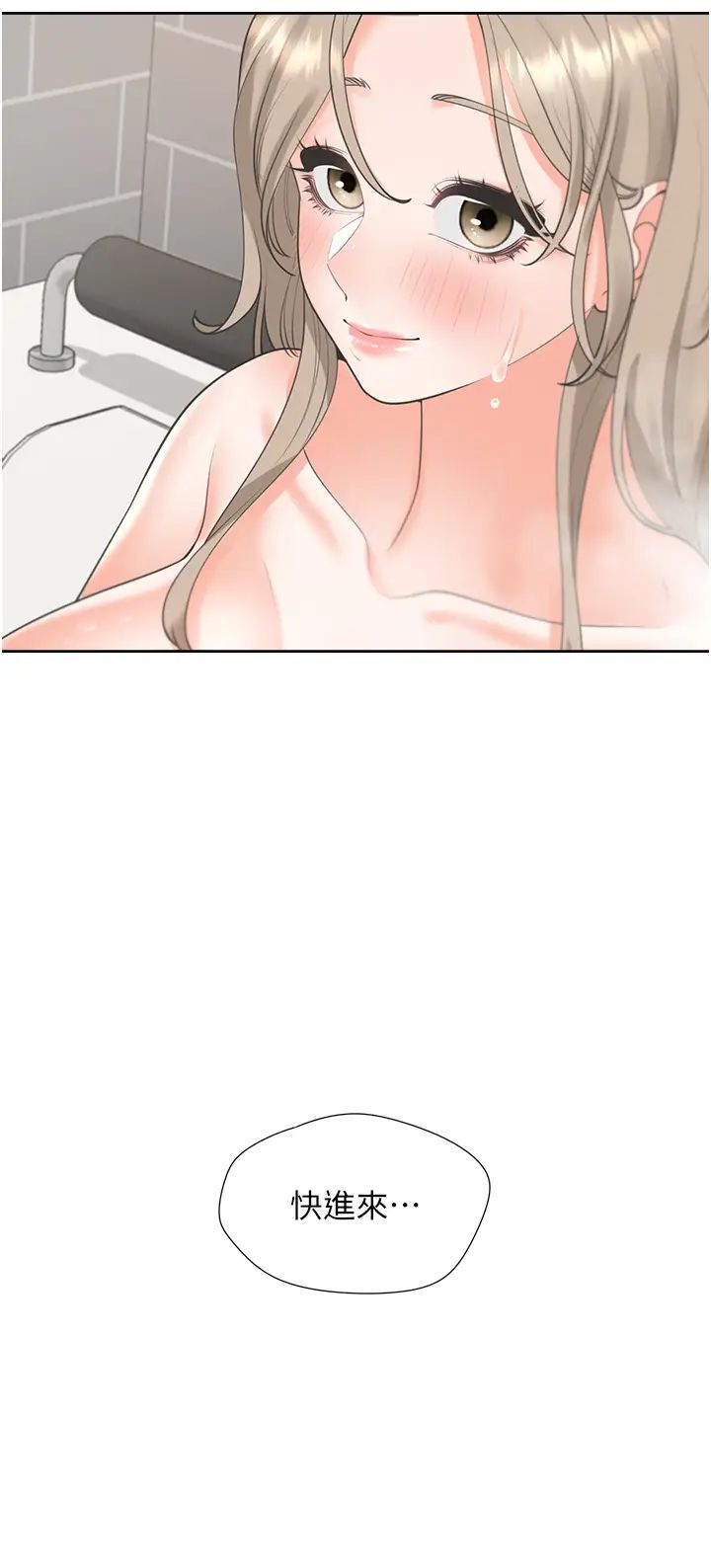 同居上下舖第79話-巨乳尻尻初體驗