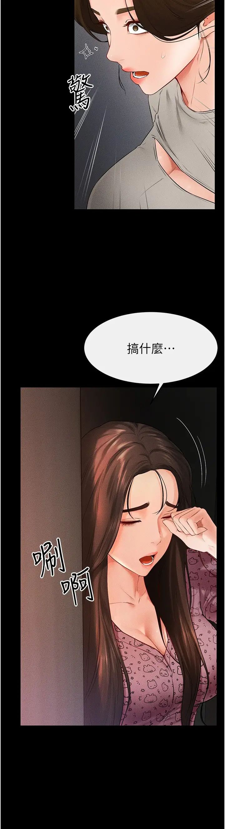 继母与继姐第20話-與媽媽徹夜纏綿