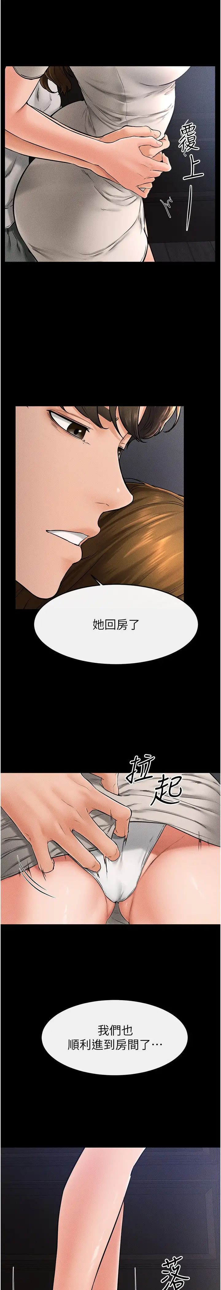 继母与继姐第20話-與媽媽徹夜纏綿