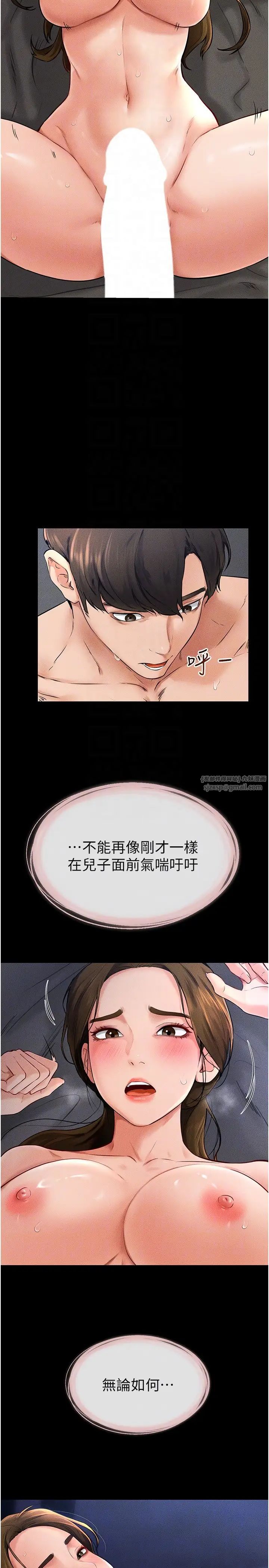 继母与继姐第20話-與媽媽徹夜纏綿
