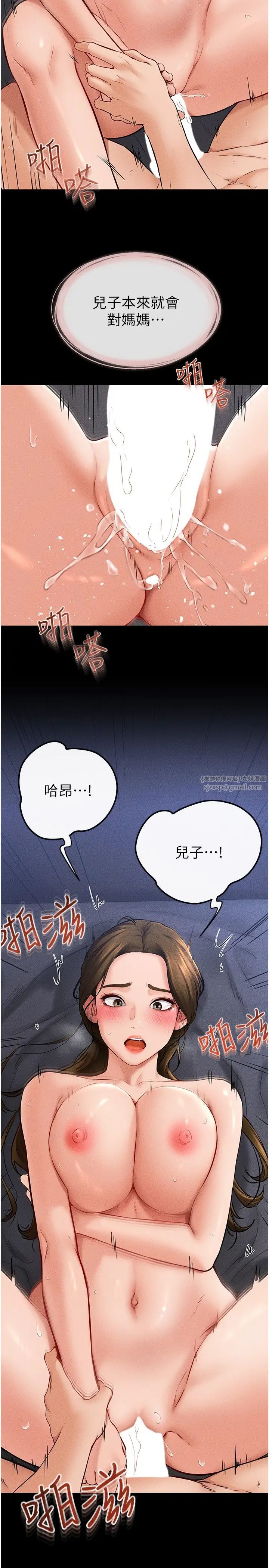 继母与继姐第20話-與媽媽徹夜纏綿