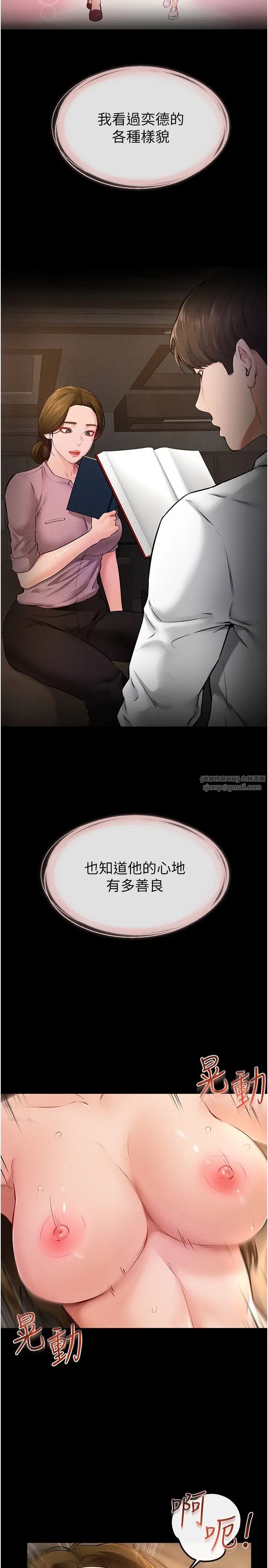 继母与继姐第20話-與媽媽徹夜纏綿