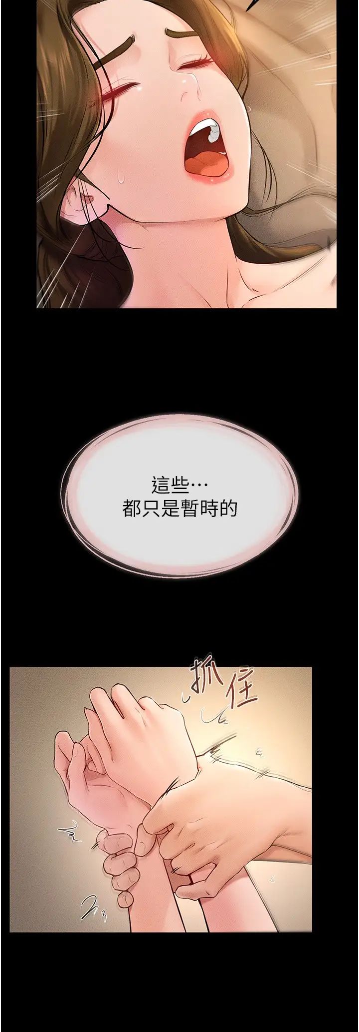 继母与继姐第20話-與媽媽徹夜纏綿