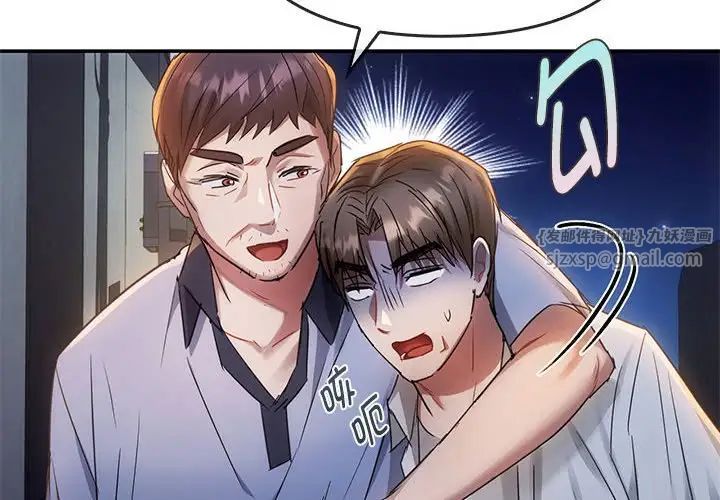 难以克制的欲望第17話