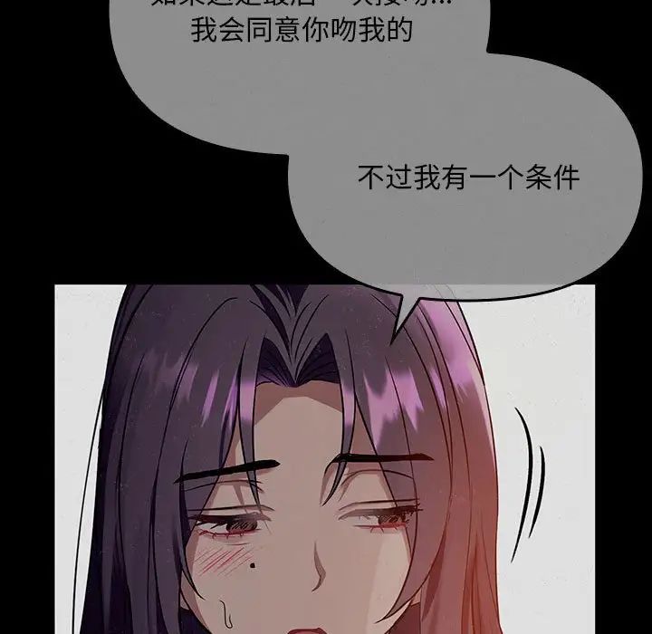 难以克制的欲望第17話