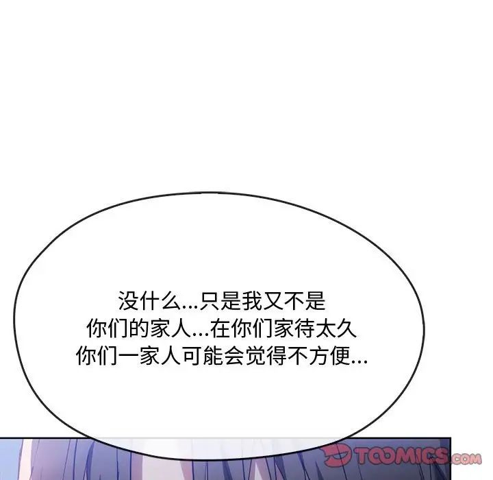 难以克制的欲望第17話