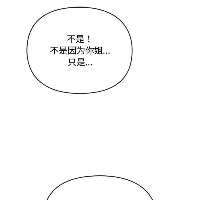 难以克制的欲望第17話