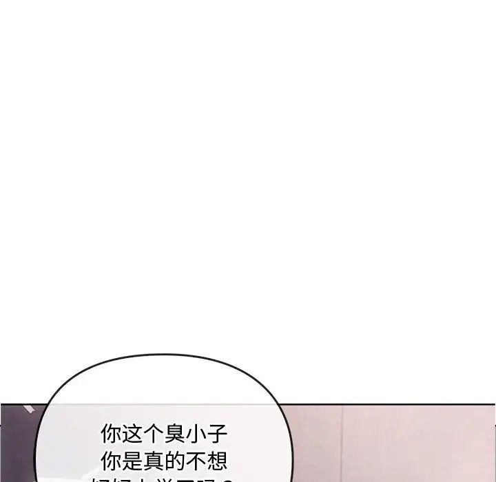 难以克制的欲望第17話
