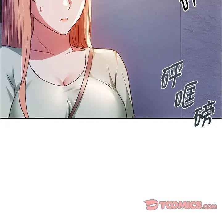 难以克制的欲望第17話