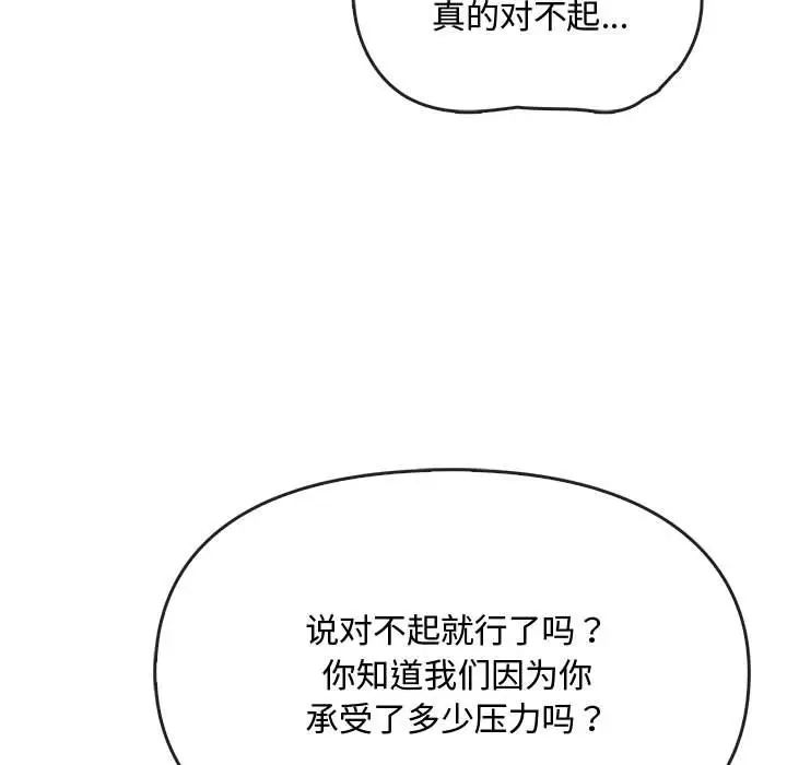 难以克制的欲望第17話