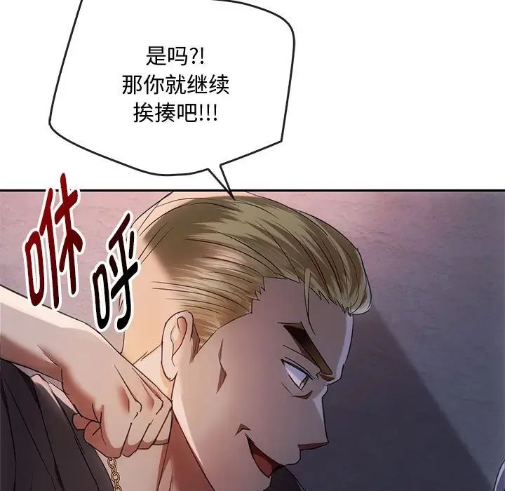 难以克制的欲望第17話