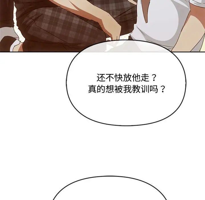 难以克制的欲望第17話