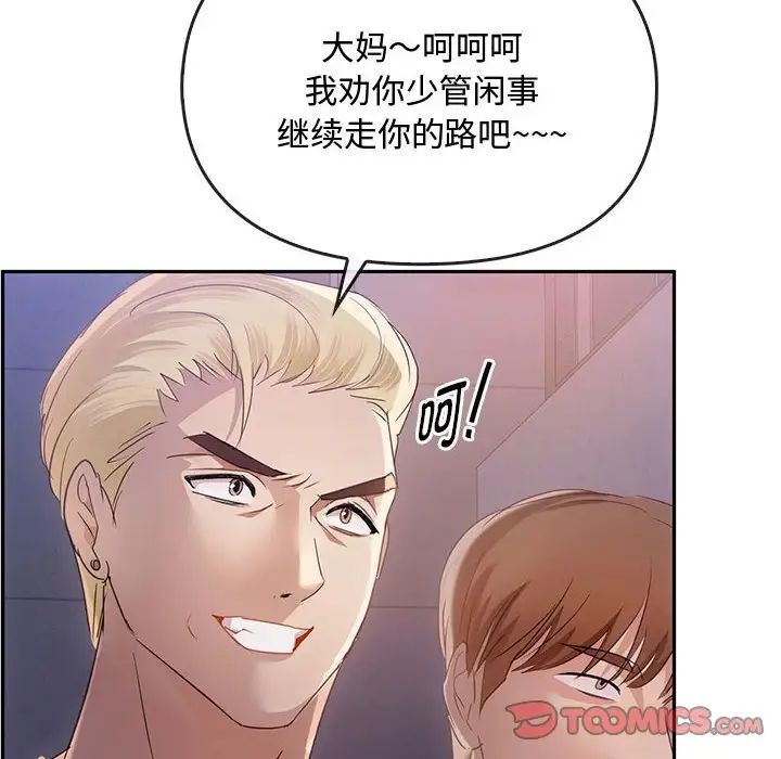 难以克制的欲望第17話