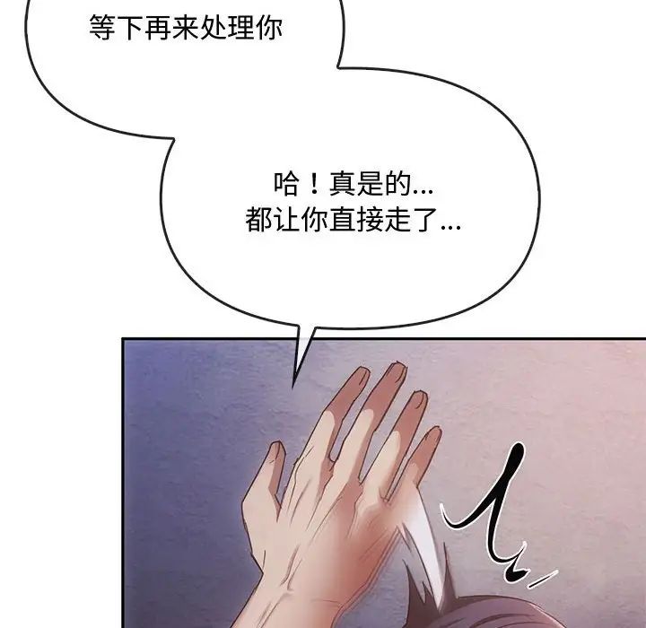 难以克制的欲望第17話